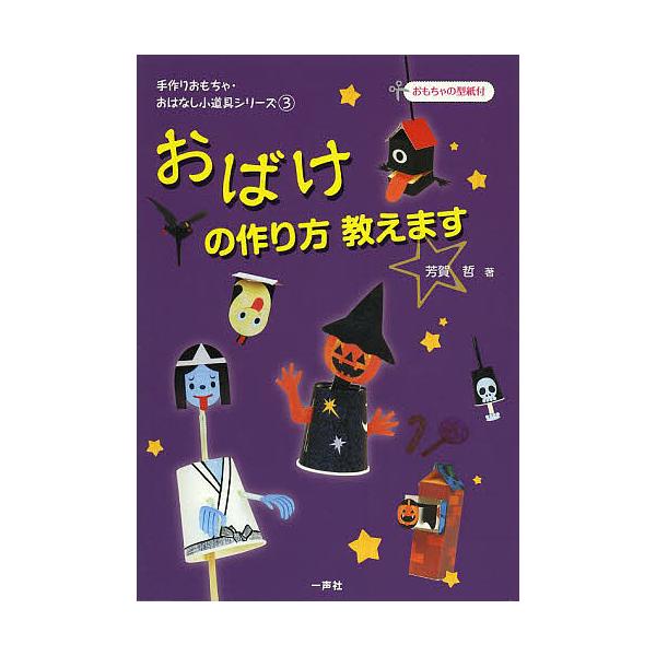 小道具の作り方の価格と最安値 おすすめ通販を激安で