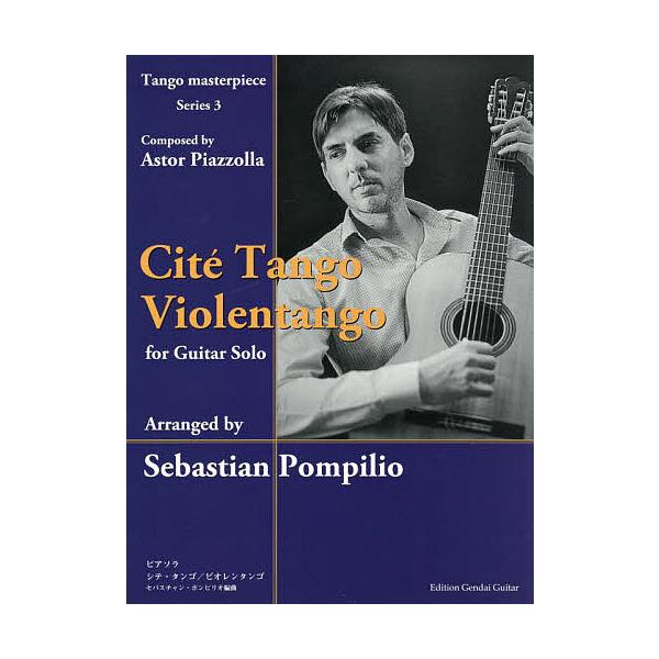 編:S．ポンピリオ　作曲:曲A．ピアソラ出版社:現代ギター社発売日:2022年07月シリーズ名等:Tango masterpiece ３キーワード:楽譜ピアソラシテ・タンゴ／ビオレンタS．ポンピリオ曲A．ピアソラ がくふぴあそらしてたんごび...