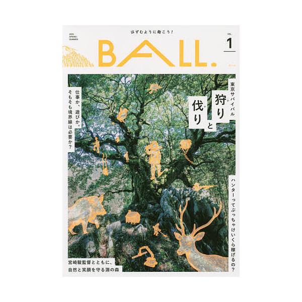 出版社:けやき出版発売日:2020年06月キーワード:BALL．はずむように働こう！VOL．１（２０２０SPRING−SUMMER） ぼーる１（２０２０ー１） ボール１（２０２０ー１）