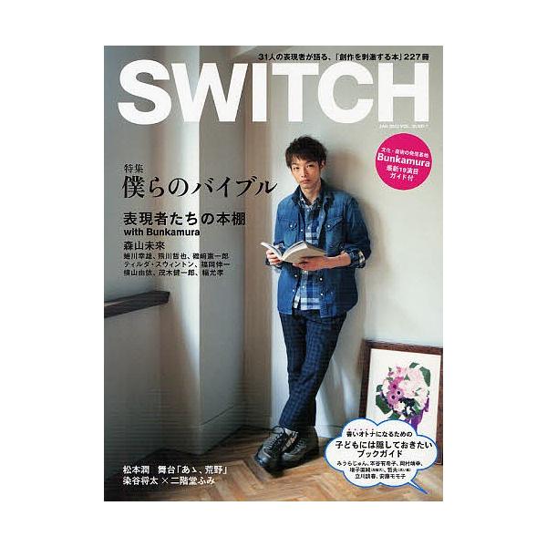 出版社:スイッチ・パブリッシング発売日:2011年12月キーワード:SWITCHVOL．３０NO．１（２０１２JAN．） すういつち３０ー１（２０１２ー１）すいつち３０ー１ スウイツチ３０ー１（２０１２ー１）スイツチ３０ー１