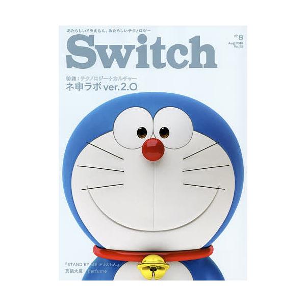 出版社:スイッチ・パブリッシング発売日:2014年07月キーワード:SwitchVOL．３２NO．８（２０１４AUG．） すういつち３２ー８（２０１４ー８）すいつち３２ー８ スウイツチ３２ー８（２０１４ー８）スイツチ３２ー８