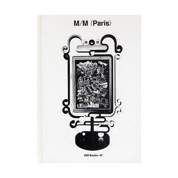 M/M〈Paris〉/M／M（Paris）
