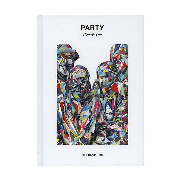 パーティー/PARTY