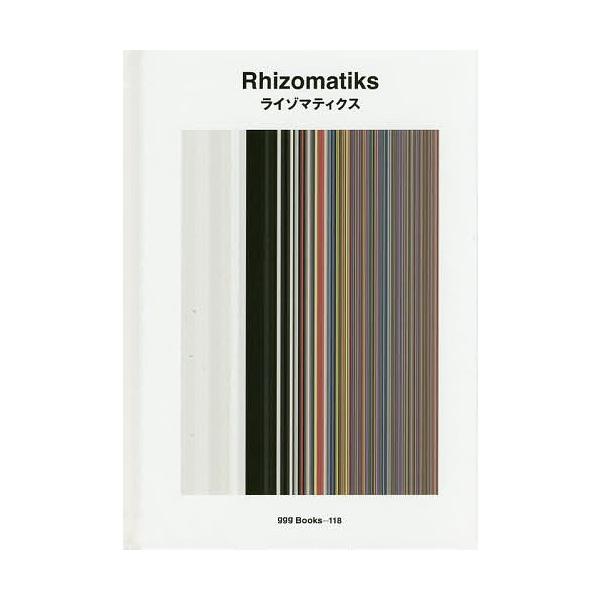 ライゾマティクス/RhizomatiksDesign