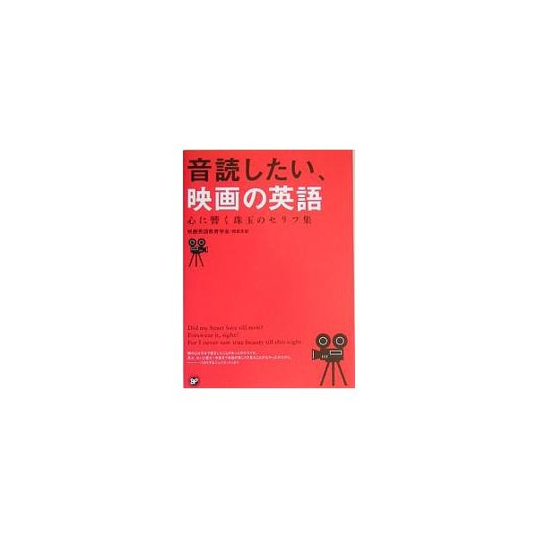 映画 セリフ みんな探してる人気モノ 映画 セリフ 本 雑誌 コミック
