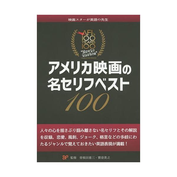 映画 セリフ みんな探してる人気モノ 映画 セリフ 本 雑誌 コミック