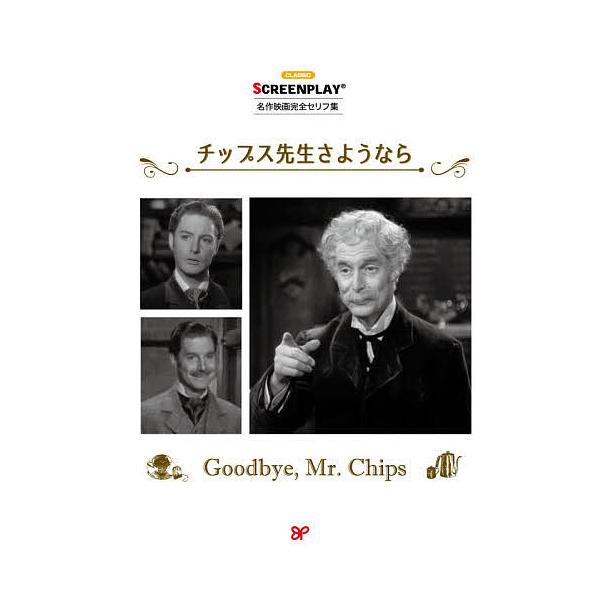 映画 セリフ みんな探してる人気モノ 映画 セリフ 本 雑誌 コミック