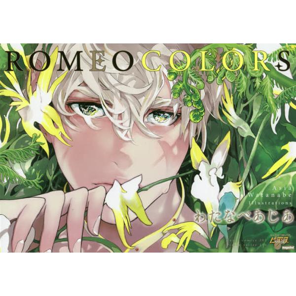 Romeo Colors わたなべあじあ Buyee Buyee Japanese Proxy Service Buy From Japan Bot Online