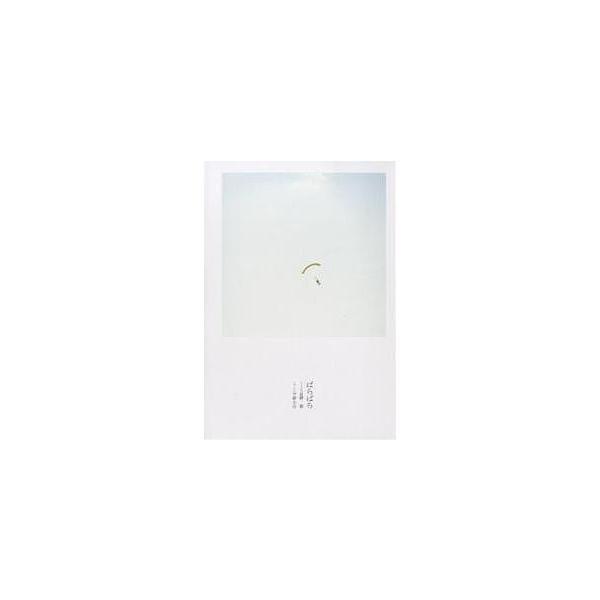 星野源 ばらばら ［BOOK+CD］ Book