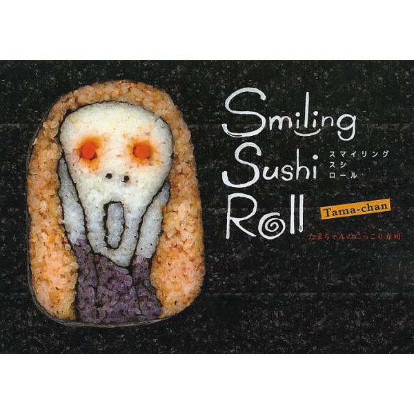 著:たまちゃん出版社:リトルモア発売日:2014年04月キーワード:スマイリングスシロールたまちゃんのにっこり寿司たまちゃん すまいりんぐすしろーるたまちやんのにつこりずし スマイリングスシロールタマチヤンノニツコリズシ たまちやん タマチヤン