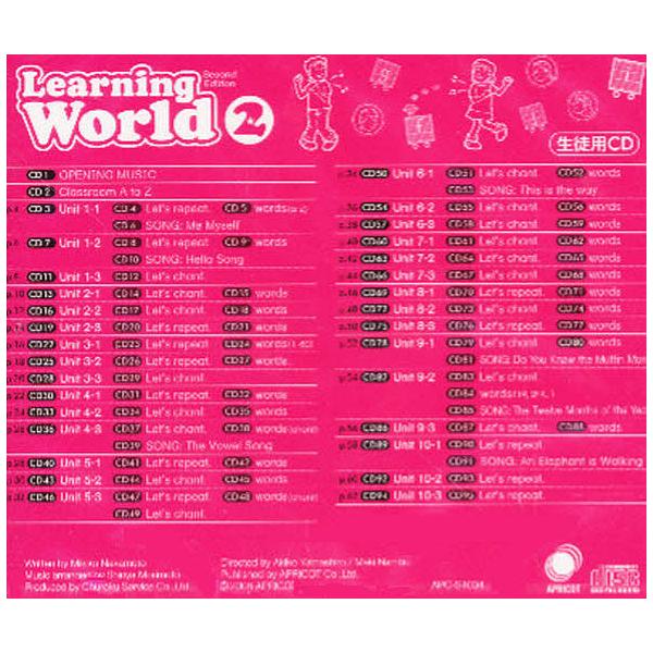 出版社:アプリコットシリーズ名等:Learning Worldシリーズキーワード:LearningWorld２生徒用CD らーにんぐわーるど２せいとようしーでいーＬＥＡＲＮ ラーニングワールド２セイトヨウシーデイーＬＥＡＲＮ