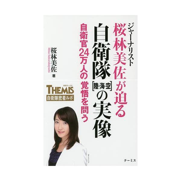 安い美佐の通販商品を比較 ショッピング情報のオークファン