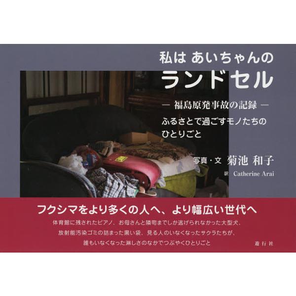 ランドセル 写真の人気商品 通販 価格比較 価格 Com