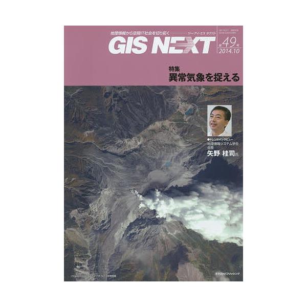 出版社:ネクストパブリッシング発売日:2014年10月キーワード:GISNEXT地理情報から空間IT社会を切り拓く第４９号（２０１４．１０） じーあいえすねくすと４９（２０１４ー１０）ＧＩＳＮ ジーアイエスネクスト４９（２０１４ー１０）ＧＩＳＮ