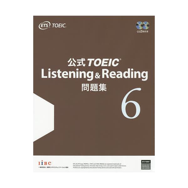 公式TOEIC Listening &amp; Reading問題集 6/EducationalTestingService