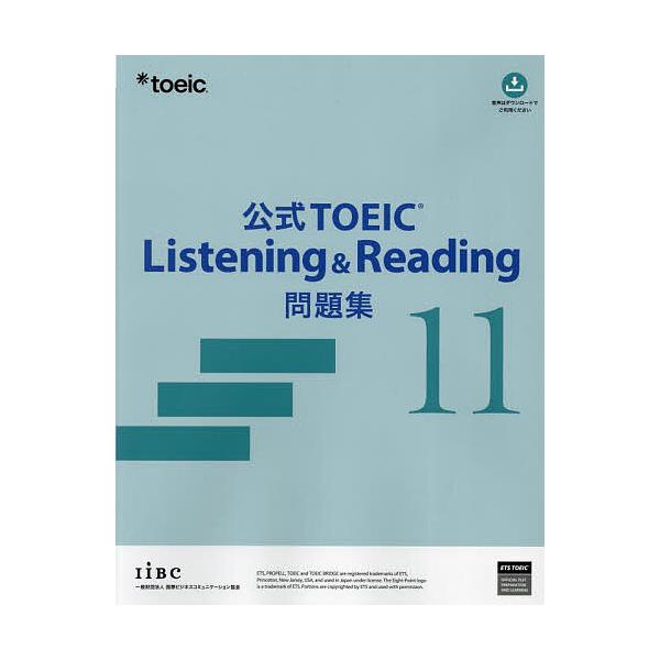 TOEIC 公式問題集5、6、7、8＆精選模試リーディング1、2、3 リスニング TOEIC 公式問題集5、6、7、8＆精選模試リーディング1、2、3
