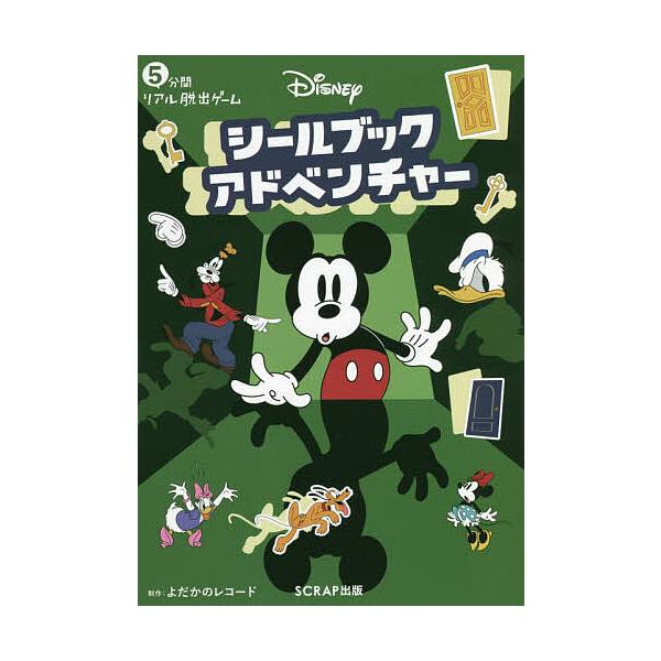 ゲーム シール 本 Cd Dvdの人気商品 通販 価格比較 価格 Com