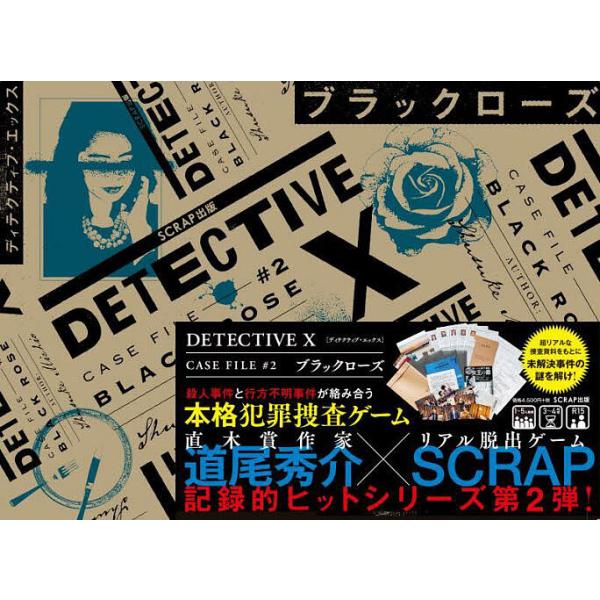 出版社:SCRAP出版発売日:2024年09月キーワード:DETECTIVEXCASEF２ でいてくていぶえつくすけーすふあいる２ぶらつくろー デイテクテイブエツクスケースフアイル２ブラツクロー みちおしゆうすけ すくらつぷ ミチオシユウス...