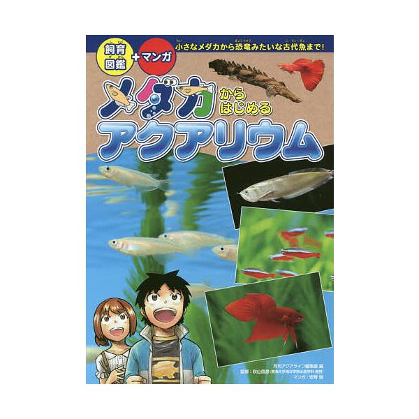 魚 図鑑 本 学習参考書 - 本・CD・DVDの人気商品・通販・価格比較 