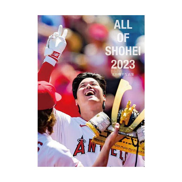 ALL OF SHOHEI 2023 大谷翔平写真集