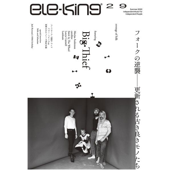 ele-king 29 : bk-4910511210 : bookfan - 通販 - Yahoo!ショッピング