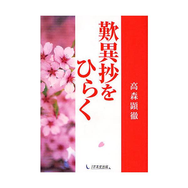 みんな、みんなありがとう―心を癒やすいい話/黒木正弘:編