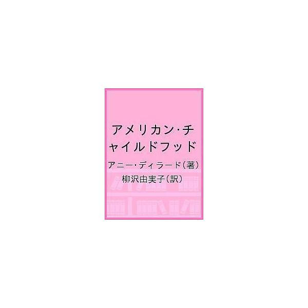 柳沢 みんな探してる人気モノ 柳沢 本 雑誌 コミック