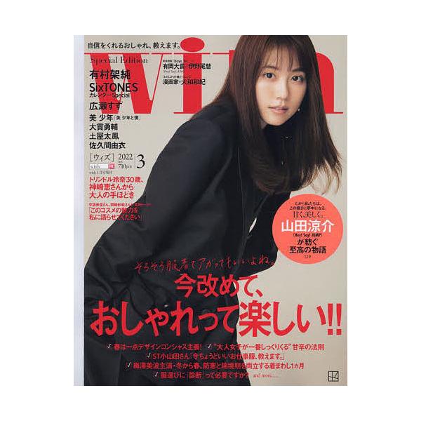 女性ファッション誌の人気おすすめランキング15選 代におすすめのものも セレクト Gooランキング
