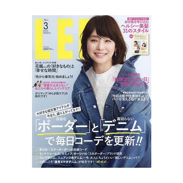 女性ファッション誌の人気おすすめランキング15選 代におすすめのものも セレクト Gooランキング