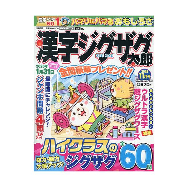 [Release date: October 14, 2025]※商品画像はイメージや仮デザインが含まれている場合があります。帯の有無など実際と異なる場合があります。出版社:コスミック出版発売日:2025年10月14日雑誌版型:ABキーワー...