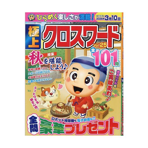 [Release date: October 8, 2025]※商品画像はイメージや仮デザインが含まれている場合があります。帯の有無など実際と異なる場合があります。出版社:コスミック出版発売日:2025年10月08日雑誌版型:ABキーワード...