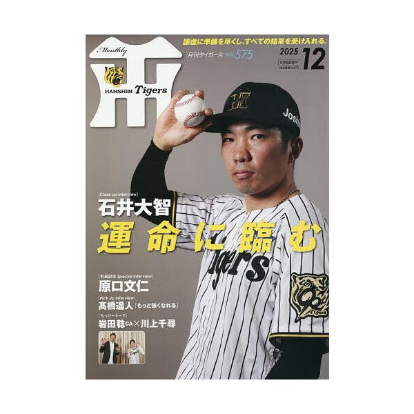 [Release date: December 1, 2025]※商品画像はイメージや仮デザインが含まれている場合があります。帯の有無など実際と異なる場合があります。出版社:かんそく発売日:2025年12月01日雑誌版型:A4キーワード:月...