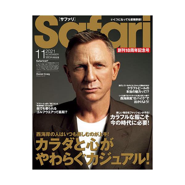 Safari 雑誌 雑誌の人気商品 通販 価格比較 価格 Com