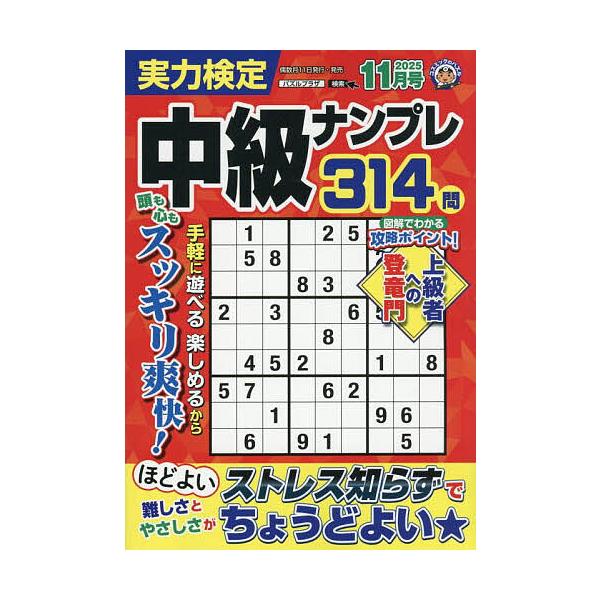 [Release date: October 10, 2025]※商品画像はイメージや仮デザインが含まれている場合があります。帯の有無など実際と異なる場合があります。出版社:コスミック出版発売日:2025年10月10日雑誌版型:B6キーワー...