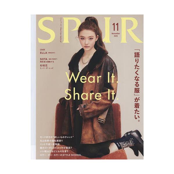 SPUR (シュプール) 2025年 11月号 [雑誌] Magazine