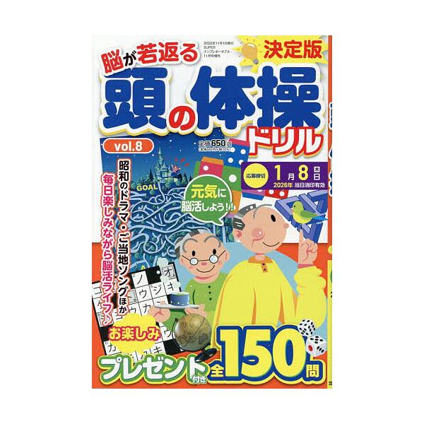 [Release date: October 8, 2025]※商品画像はイメージや仮デザインが含まれている場合があります。帯の有無など実際と異なる場合があります。出版社:インテルフィン発売日:2025年10月08日雑誌版型:A5キーワード...