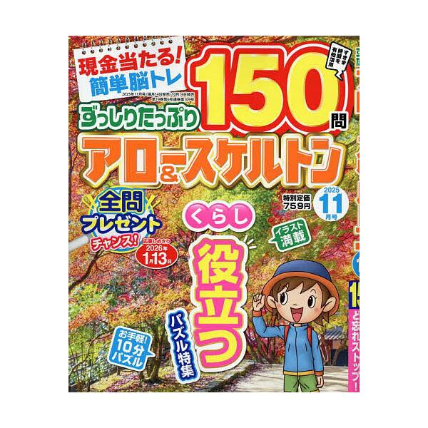 [Release date: October 14, 2025]※商品画像はイメージや仮デザインが含まれている場合があります。帯の有無など実際と異なる場合があります。出版社:笠倉出版社発売日:2025年10月14日雑誌版型:ABキーワード:...