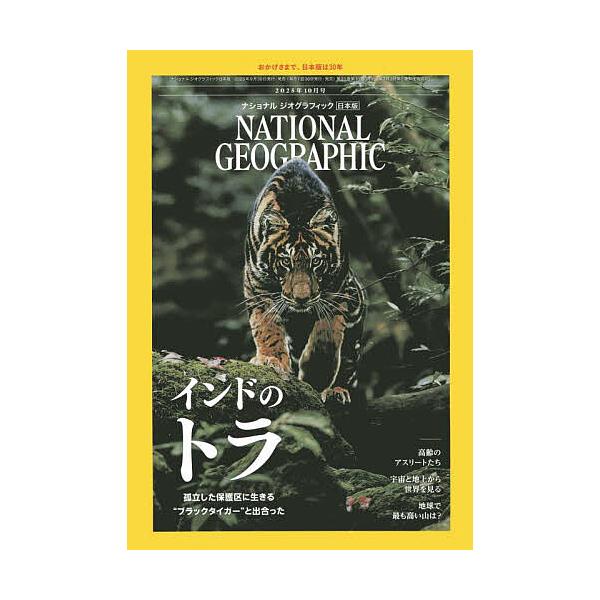 [Release date: September 30, 2025]※商品画像はイメージや仮デザインが含まれている場合があります。帯の有無など実際と異なる場合があります。出版社:日経BPマーケティング発売日:2025年09月30日雑誌版型:...