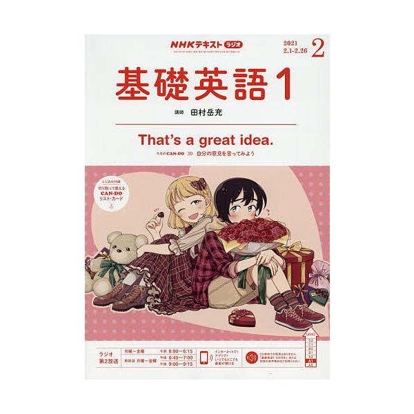 雑誌 英語 雑誌の人気商品 通販 価格比較 価格 Com