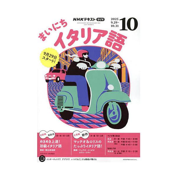 [Release date: September 18, 2025]※商品画像はイメージや仮デザインが含まれている場合があります。帯の有無など実際と異なる場合があります。出版社:NHK出版発売日:2025年09月18日雑誌版型:A5キーワー...