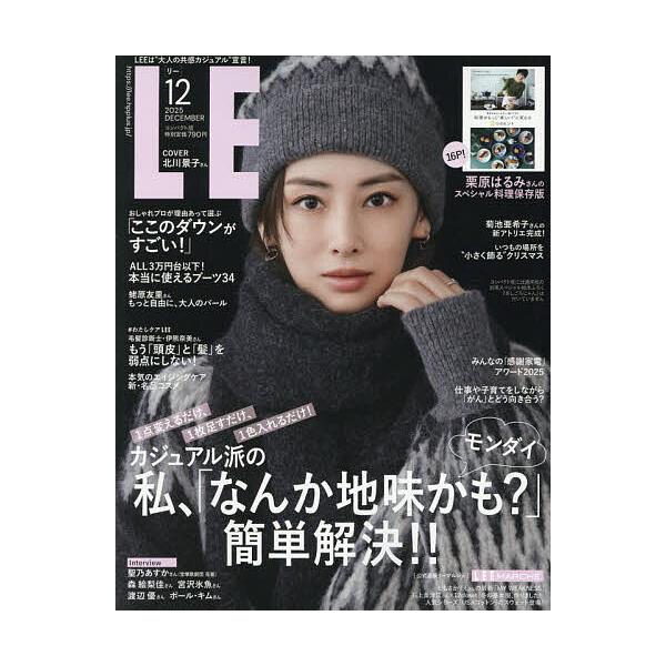 [Release date: November 7, 2025]※商品画像はイメージや仮デザインが含まれている場合があります。帯の有無など実際と異なる場合があります。出版社:集英社発売日:2025年11月07日雑誌版型:B5キーワード:LE...