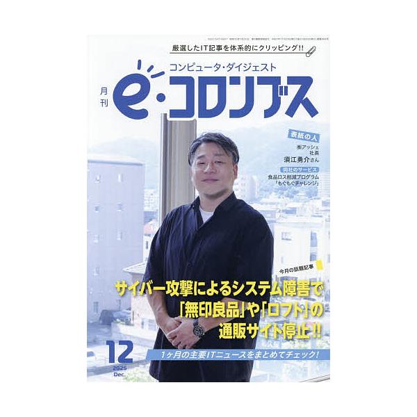 [Release date: November 29, 2025]※商品画像はイメージや仮デザインが含まれている場合があります。帯の有無など実際と異なる場合があります。出版社:ティ・エー・シー企画発売日:2025年11月29日雑誌版型:B5...