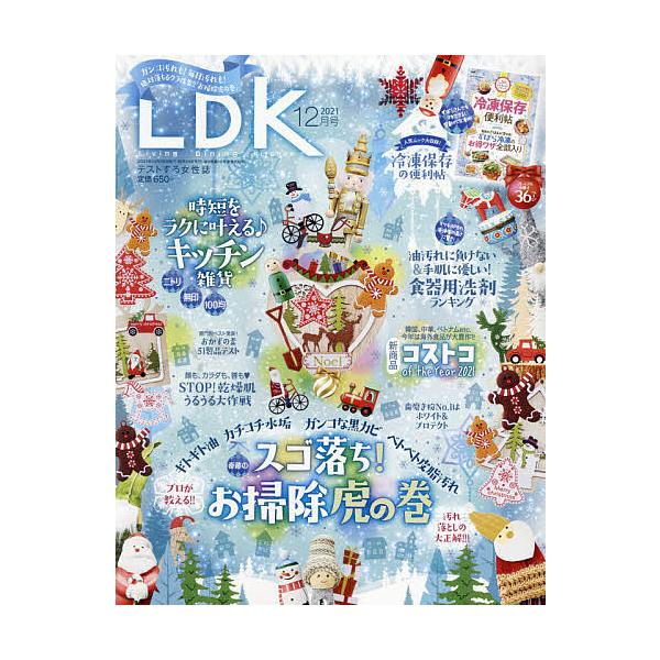 Ldk 雑誌 雑誌の人気商品 通販 価格比較 価格 Com