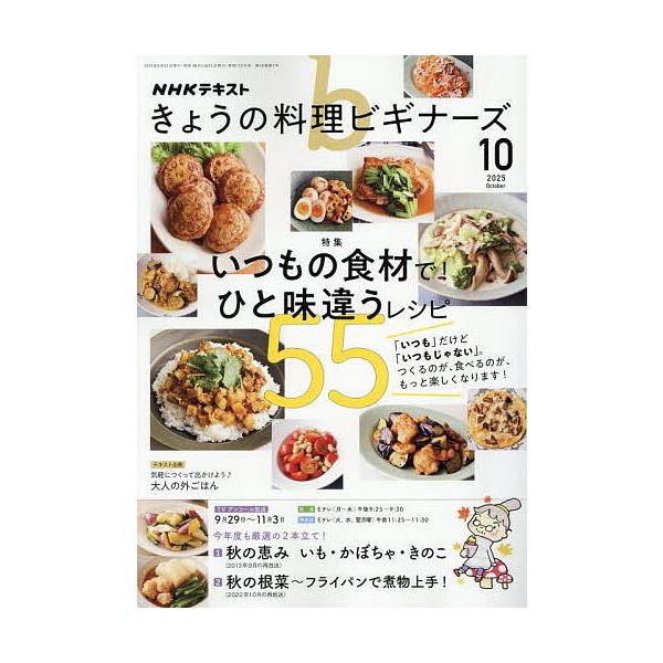 [Release date: September 20, 2025]※商品画像はイメージや仮デザインが含まれている場合があります。帯の有無など実際と異なる場合があります。出版社:NHK出版発売日:2025年09月20日雑誌版型:A4キーワー...