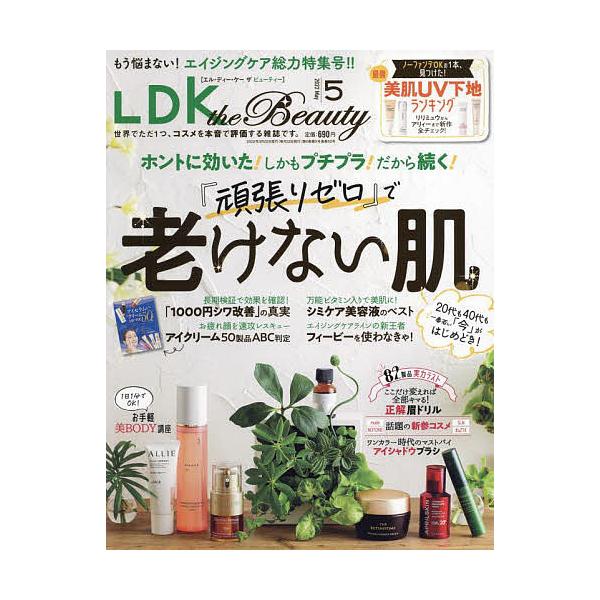 Ldk 雑誌 雑誌の人気商品 通販 価格比較 価格 Com