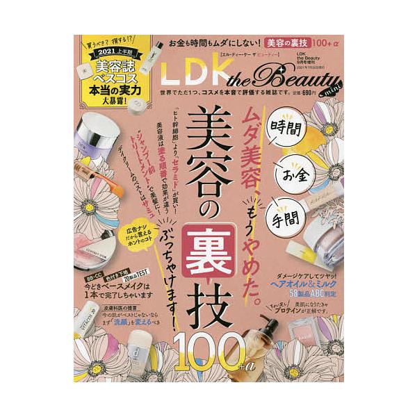 Ldk 雑誌 雑誌の人気商品 通販 価格比較 価格 Com