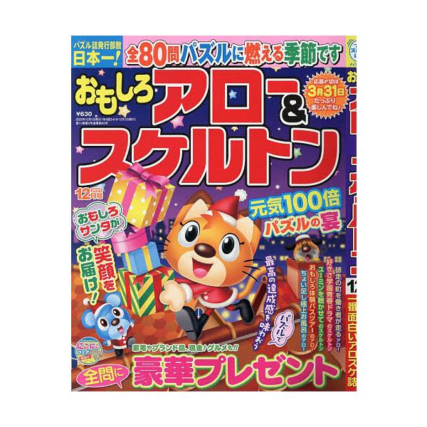 [Release date: October 31, 2025]※商品画像はイメージや仮デザインが含まれている場合があります。帯の有無など実際と異なる場合があります。出版社:マガジンマガジン発売日:2025年10月31日雑誌版型:ABキーワ...