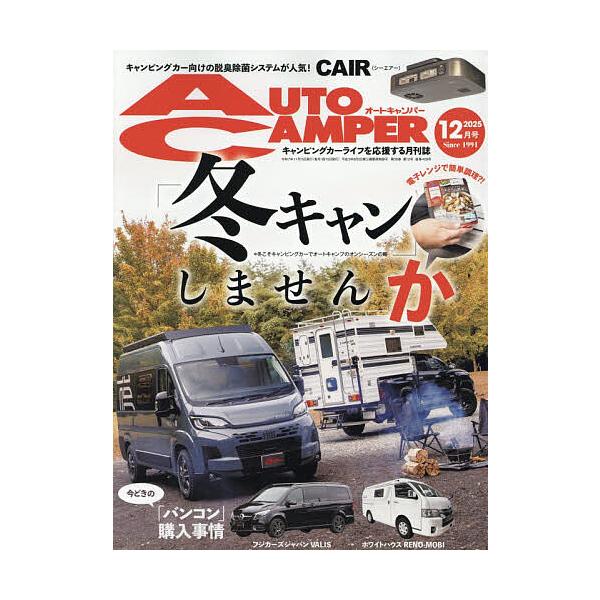 [Release date: November 14, 2025]※商品画像はイメージや仮デザインが含まれている場合があります。帯の有無など実際と異なる場合があります。出版社:八重洲出版発売日:2025年11月14日雑誌版型:Aヘンキーワー...