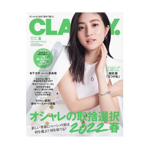 ファッション雑誌の人気おすすめランキング15選 大学生や30代の方にも セレクト Gooランキング