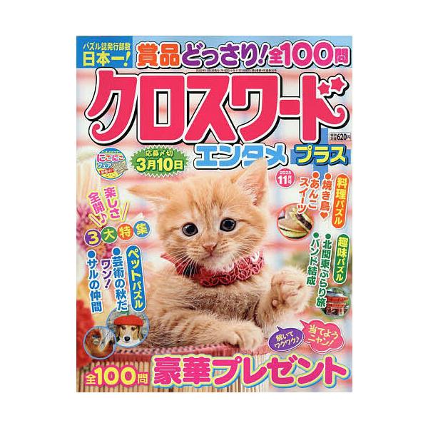 [Release date: October 2, 2025]※商品画像はイメージや仮デザインが含まれている場合があります。帯の有無など実際と異なる場合があります。出版社:マガジンマガジン発売日:2025年10月02日雑誌版型:ABキーワー...